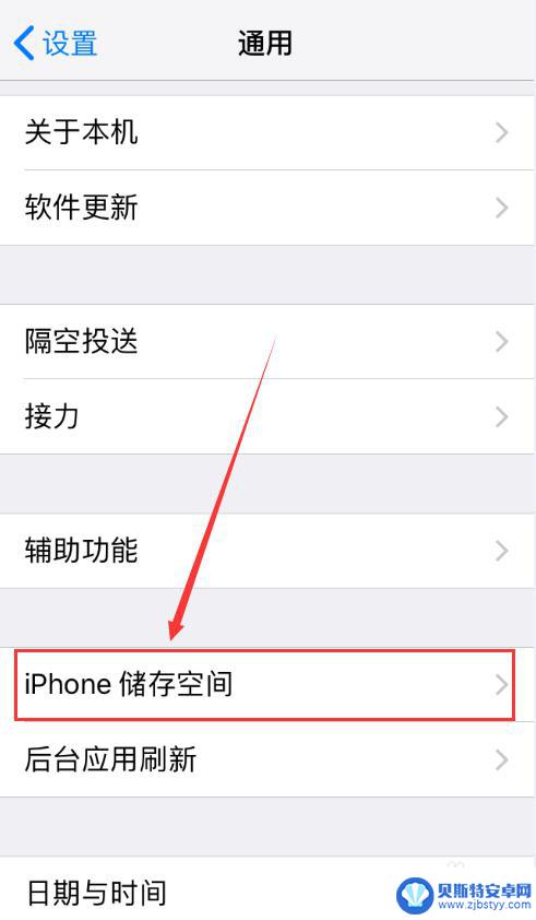 iphone卸载未使用的应用怎么关闭 如何在苹果手机上关闭自动卸载未使用的应用