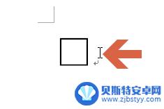 手机怎么制作小方格 如何用输入法输入正方形小方框