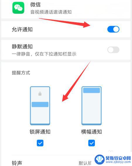 手机锁屏以后微信电话没声音 微信语音通话锁屏时声音消失怎么解决