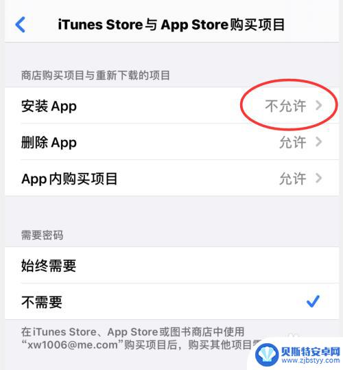 苹果8手机app store没有了怎么办 iPhone 手机应用商店不见了如何处理