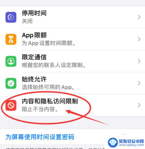 苹果8手机app store没有了怎么办 iPhone 手机应用商店不见了如何处理