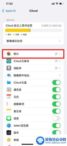 手机与ipad不同步照片 怎么让iPad和iPhone照片不同步