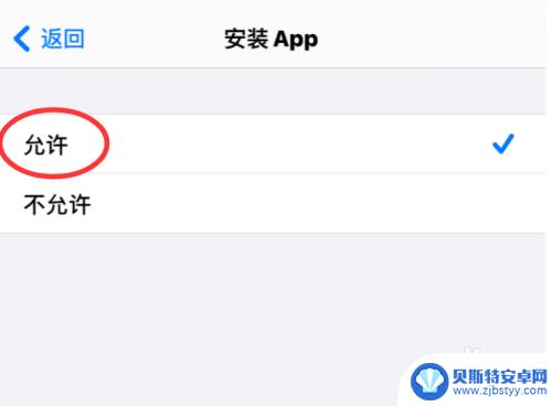 苹果8手机app store没有了怎么办 iPhone 手机应用商店不见了如何处理