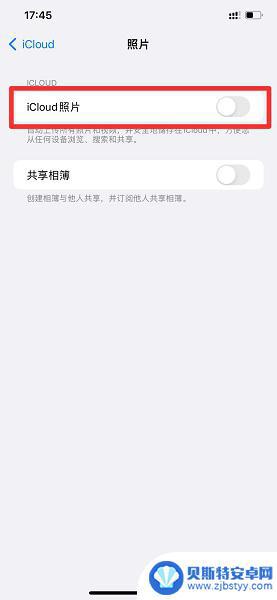 手机与ipad不同步照片 怎么让iPad和iPhone照片不同步