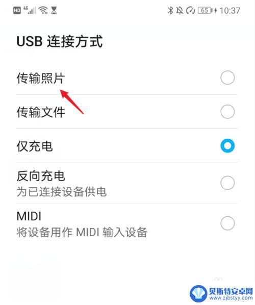 如何华为mate手机照片导入电脑 华为手机使用什么软件可以将照片和视频导入到电脑