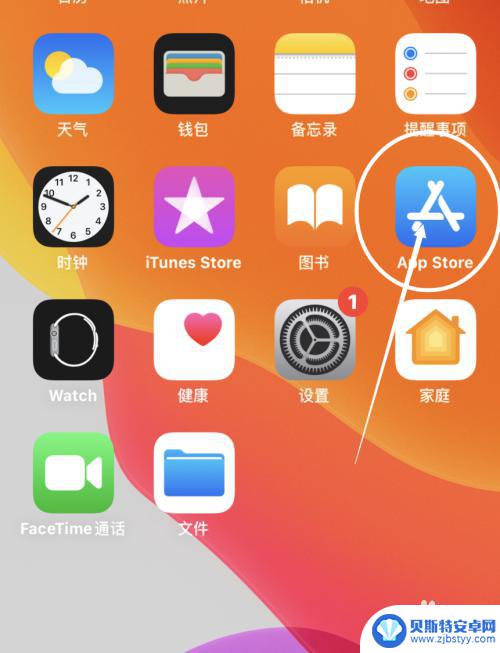 苹果8手机app store没有了怎么办 iPhone 手机应用商店不见了如何处理