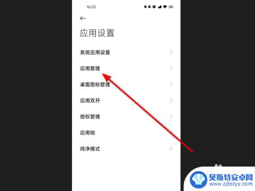 手机微信enbx格式无法用其他应用打开 微信用其他应用打开后如何重新设置