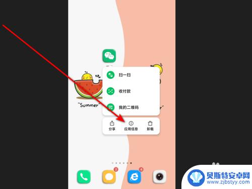 手机微信enbx格式无法用其他应用打开 微信用其他应用打开后如何重新设置