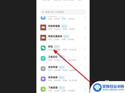 手机微信enbx格式无法用其他应用打开 微信用其他应用打开后如何重新设置