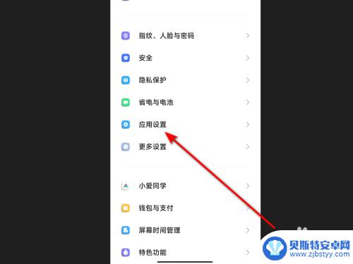 手机微信enbx格式无法用其他应用打开 微信用其他应用打开后如何重新设置