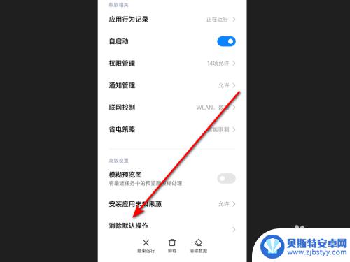 手机微信enbx格式无法用其他应用打开 微信用其他应用打开后如何重新设置