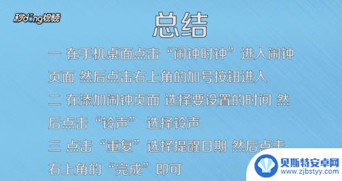 本手机闹钟功能在哪儿 手机闹钟在哪个菜单设置