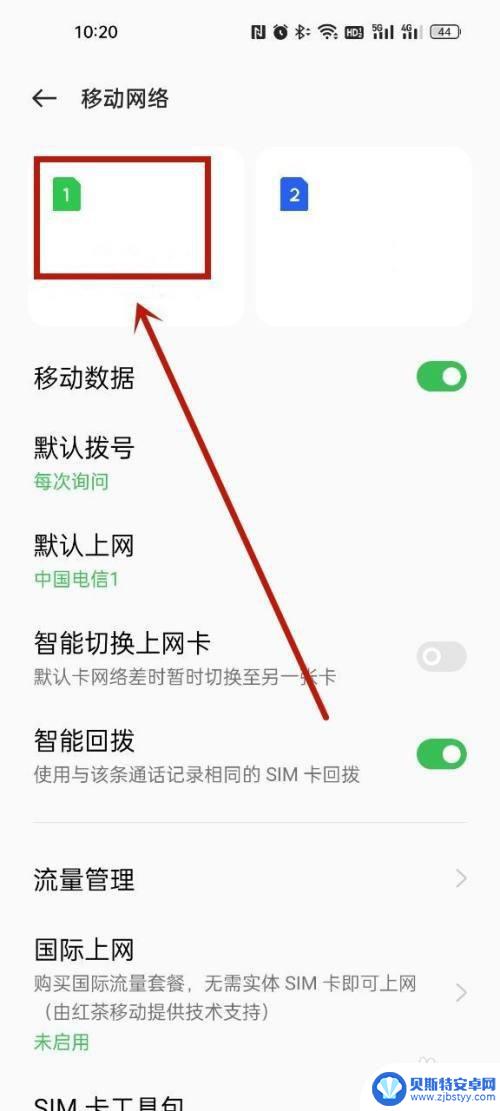 vivo设置4g网络怎么设置 vivo手机在哪里调整4G网络设置