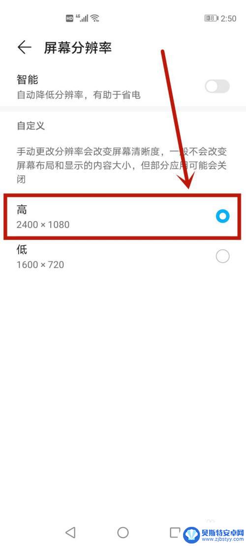 如何将画质调成高清手机 手机拍照怎么调清晰