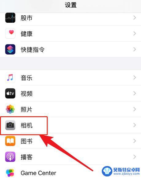 苹果手机相机网格线怎么设置 iPhone相机网格线设置教程