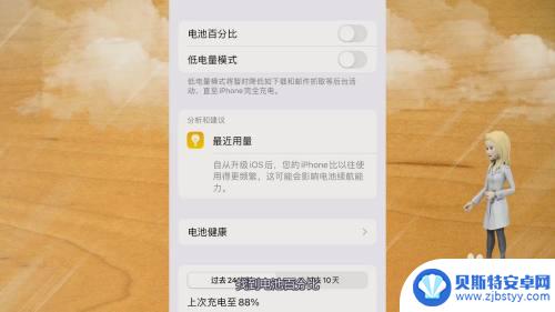 电量百分比显示苹果11 苹果11显示电量百分比的方法