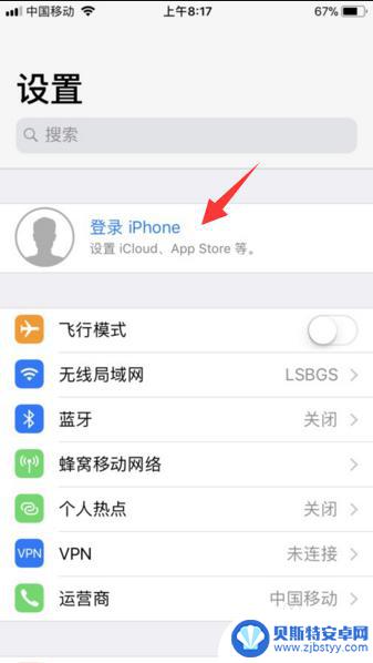 怎么更换苹果手机ID电话 怎样更换苹果手机的apple id