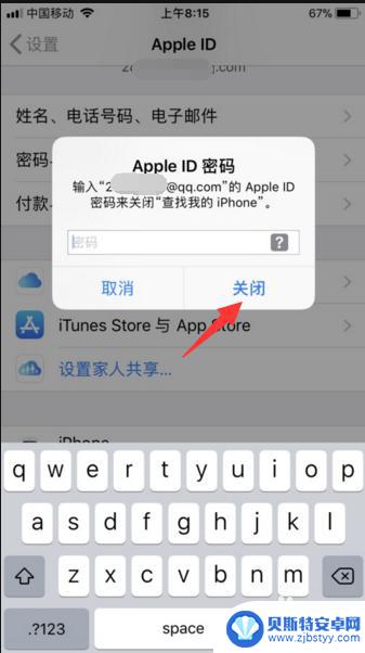 怎么更换苹果手机ID电话 怎样更换苹果手机的apple id