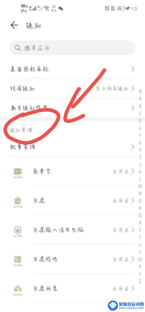 手机信息如何不显示在屏幕 手机信息不显示在桌面怎么设置