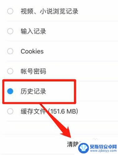 如何删除手机浏览网址 如何清除手机浏览历史记录