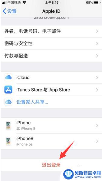 怎么更换苹果手机ID电话 怎样更换苹果手机的apple id