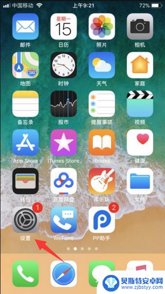 怎么更换苹果手机ID电话 怎样更换苹果手机的apple id