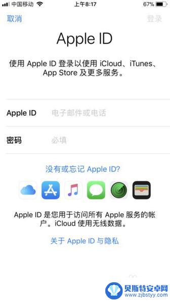 怎么更换苹果手机ID电话 怎样更换苹果手机的apple id