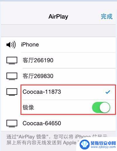 苹果手机可以投屏到电视上嘛怎么弄 苹果iPhone手机如何无线投屏到电视