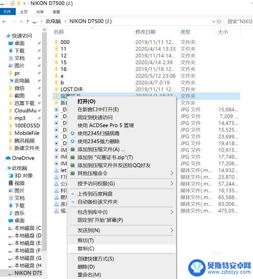 怎样把u盘上的文件传到电脑上 U盘文件如何导入电脑