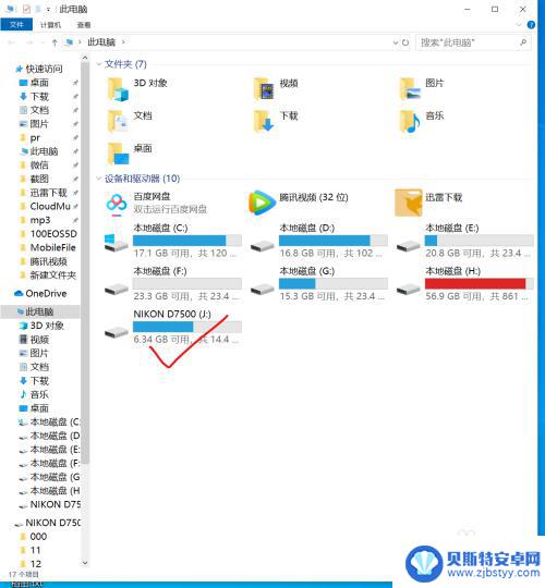 怎样把u盘上的文件传到电脑上 U盘文件如何导入电脑