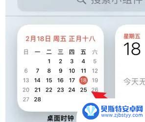 苹果手机桌面日期显示设置 iPhone如何设置时间和日期显示