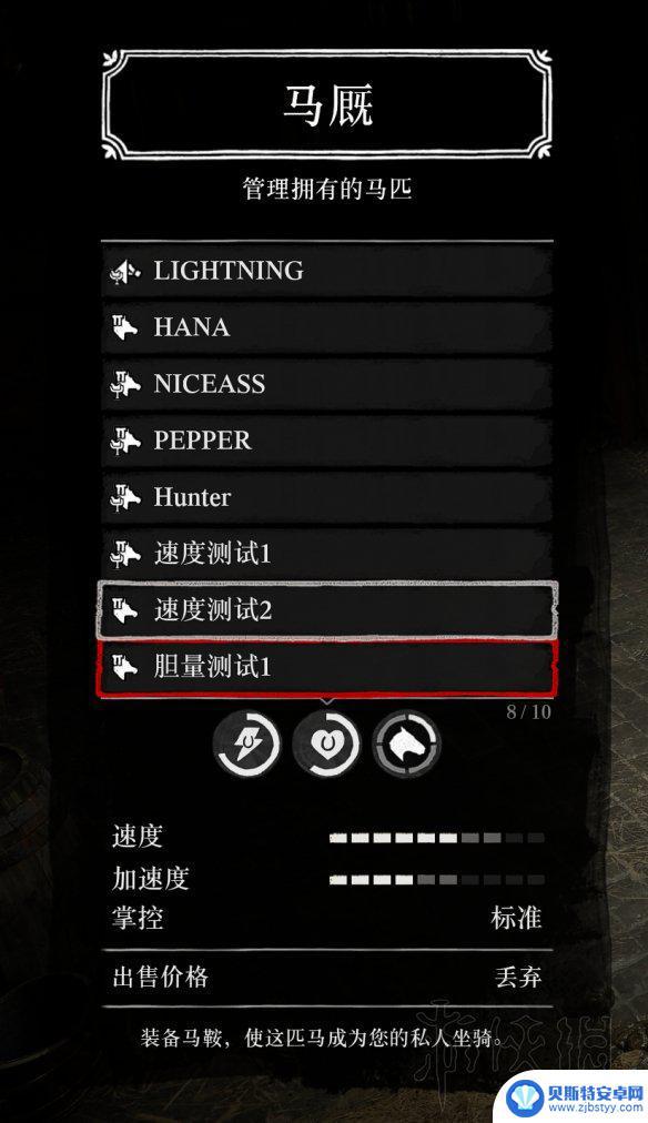 荒野大镖客2怎么看马的胆量 《荒野大镖客2》马匹胆量排行分析报告