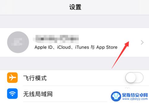 苹果手机如何验证码 苹果Apple ID注册验证码获取方法