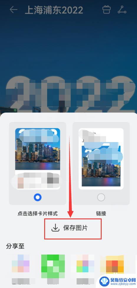 怎么把手机壁纸保存到相册 手机如何将设置里的壁纸保存到相册
