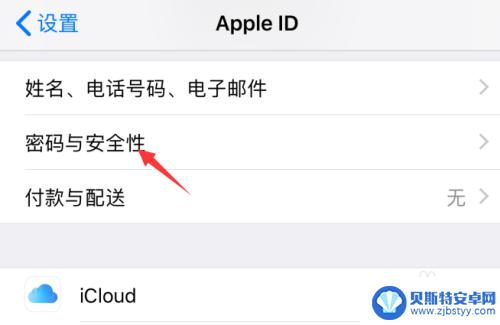 苹果手机如何验证码 苹果Apple ID注册验证码获取方法