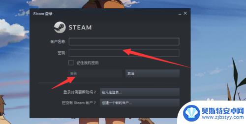 刚注册steam怎么登 Steam账号怎么创建