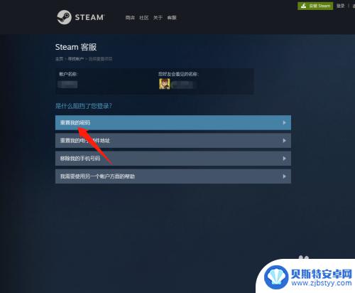 steam更改密码captcha Steam找回密码显示captcha怎么处理