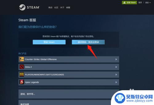 steam更改密码captcha Steam找回密码显示captcha怎么处理