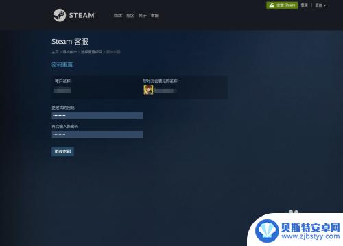 steam更改密码captcha Steam找回密码显示captcha怎么处理