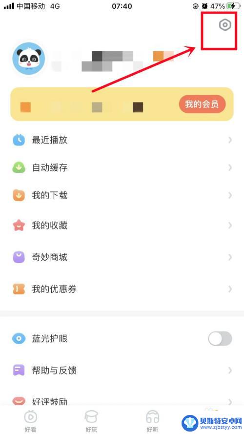 宝宝巴士怎么关闭声音 宝宝巴士怎么关掉音效