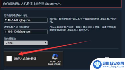 刚注册steam怎么登 Steam账号怎么创建