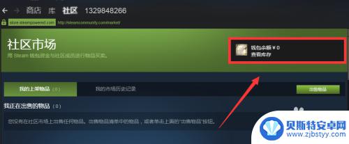 怎么登陆steam游戏市场 steam市场交易手续费