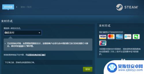 怎么登陆steam游戏市场 steam市场交易手续费