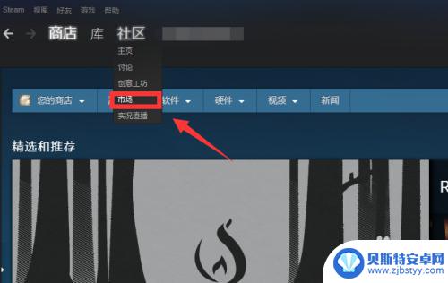 怎么登陆steam游戏市场 steam市场交易手续费