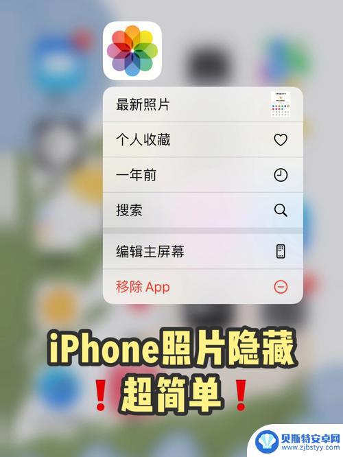 苹果手机如何隐藏照片区域 苹果手机照片隐藏教程