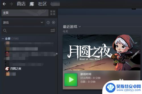 手机steam如何把免费游戏加入库 Steam免费游戏怎么加入自己的游戏库