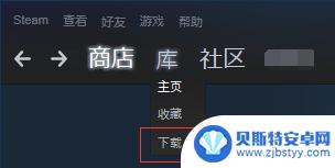 手机steam如何把免费游戏加入库 Steam免费游戏怎么加入自己的游戏库