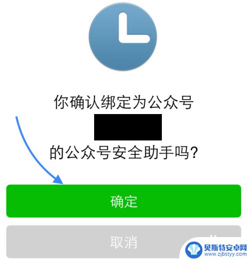 手机微信号怎样绑定公众号 微信公众号绑定微信号教程