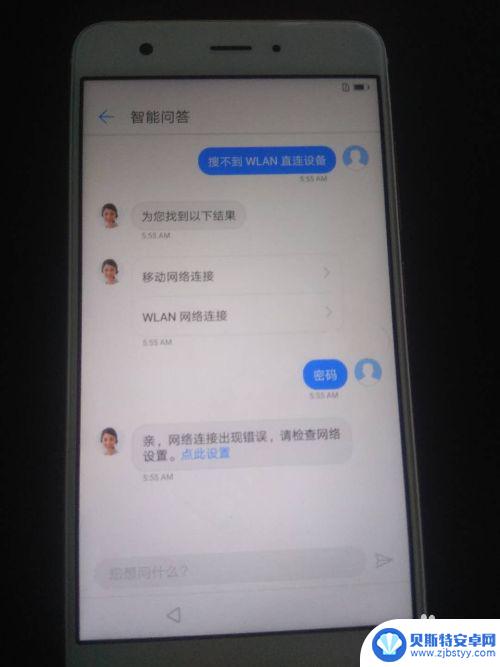 华为手机账户锁怎么破解 华为手机账户锁解锁教程