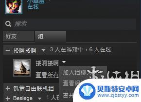 steam如何设置语音 饥荒联机版steam语音设置教程